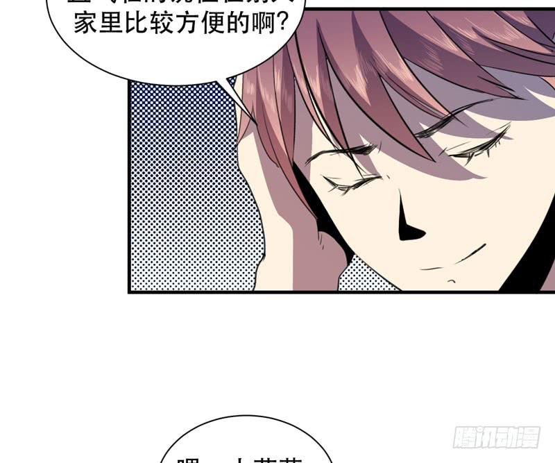惊喜总是来得猝不及防！(1/2)-第36话