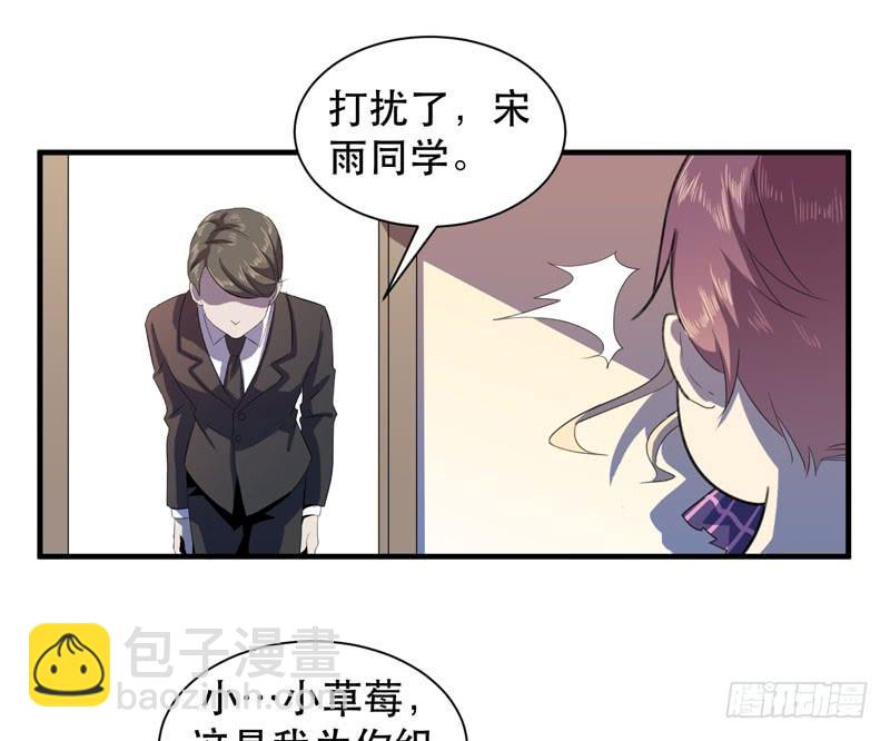 惊喜总是来得猝不及防！(1/2)-第36话