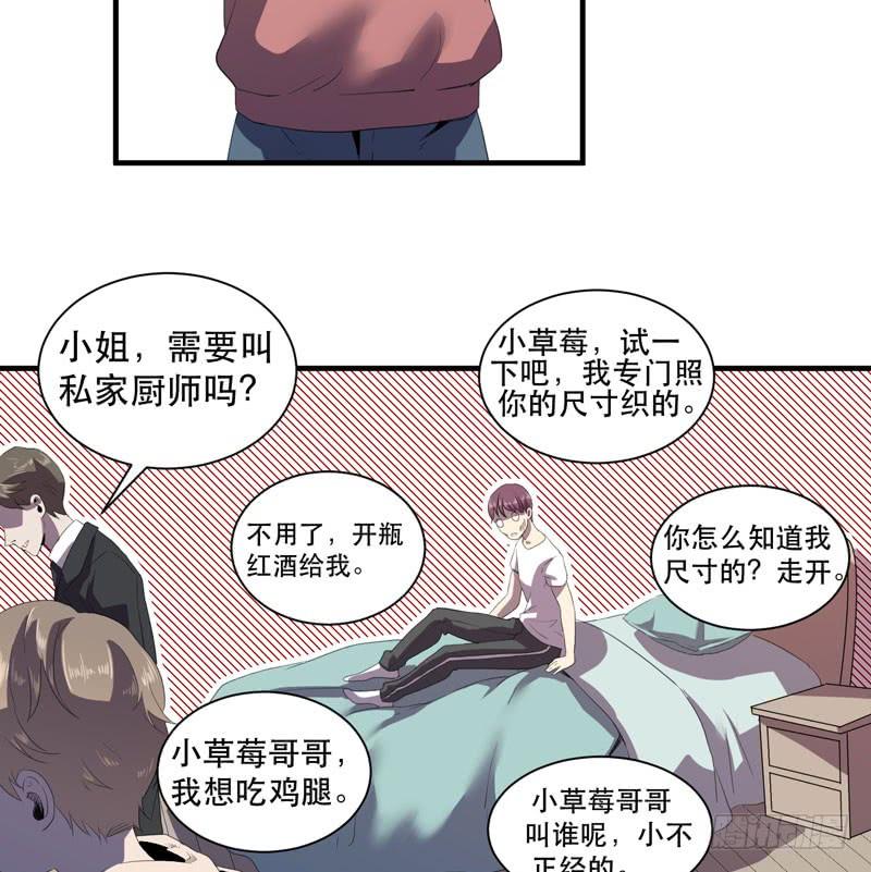 惊喜总是来得猝不及防！(1/2)-第36话