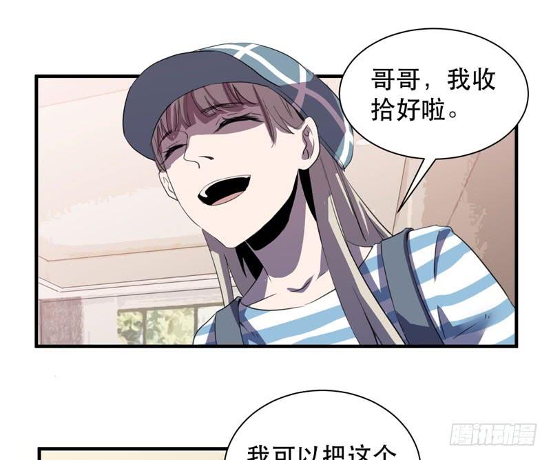 惊喜总是来得猝不及防！(1/2)-第36话
