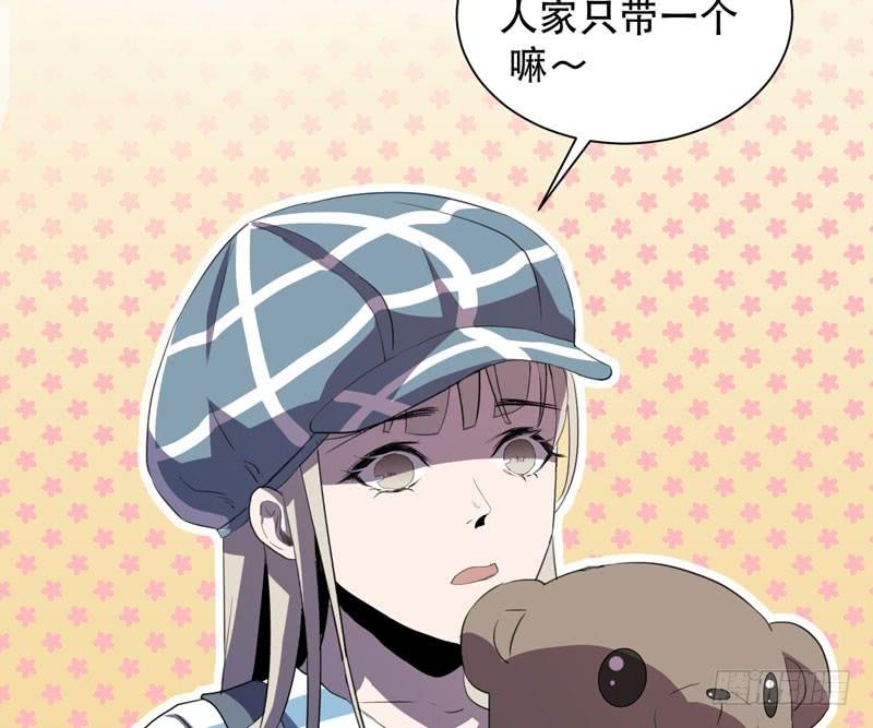 惊喜总是来得猝不及防！(1/2)-第36话