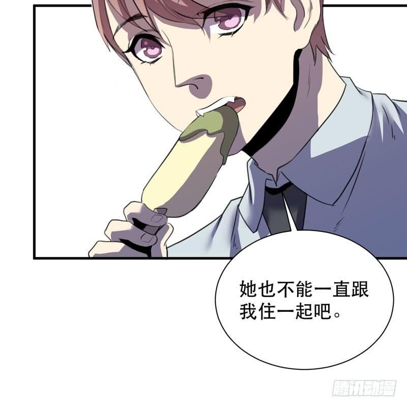 惊喜总是来得猝不及防！(1/2)-第36话