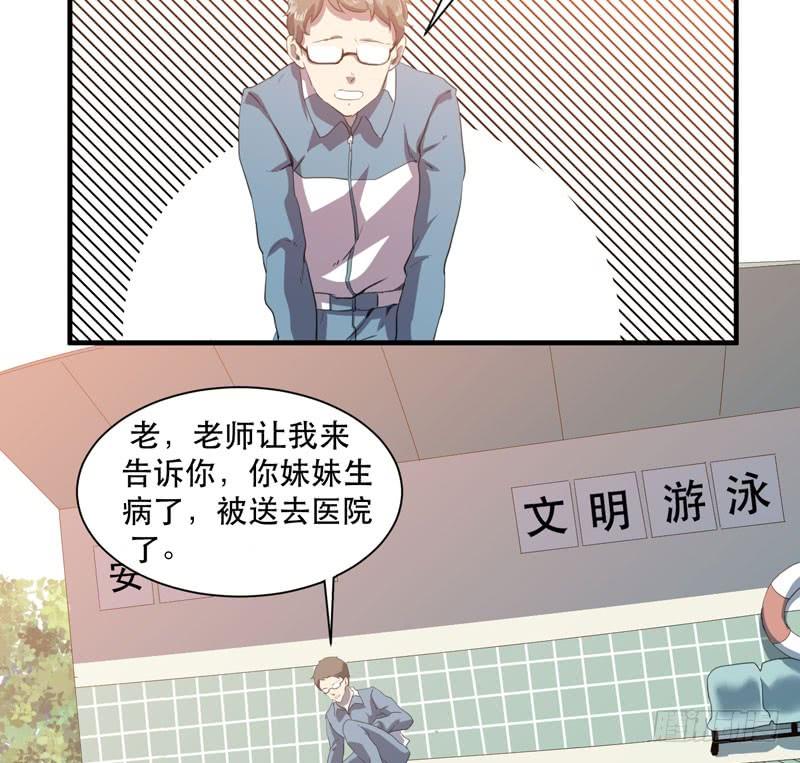 生命，就是一场赛跑(1/2)-第38话