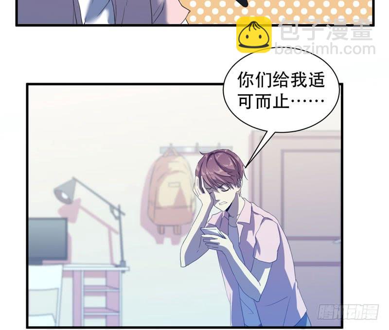谁说成年人不能参加少儿运动会？(1/2)-第40话