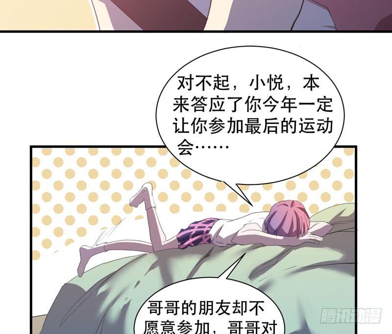 谁说成年人不能参加少儿运动会？(1/2)-第40话