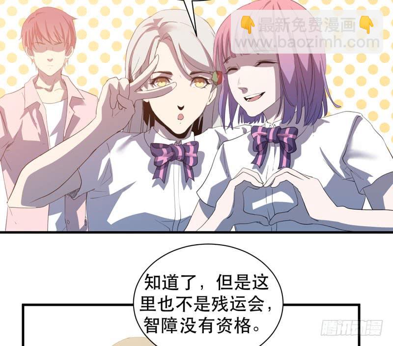 谁说成年人不能参加少儿运动会？(1/2)-第40话