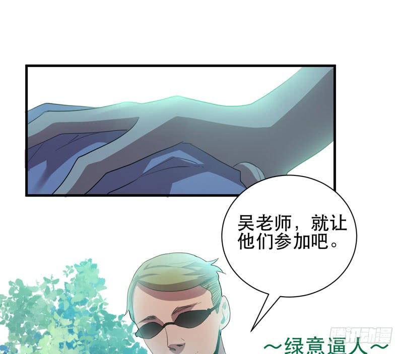 谁说成年人不能参加少儿运动会？(1/2)-第40话