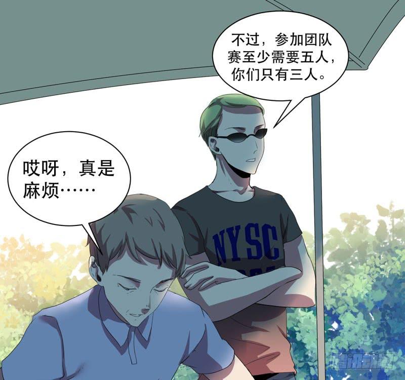 谁说成年人不能参加少儿运动会？(1/2)-第40话