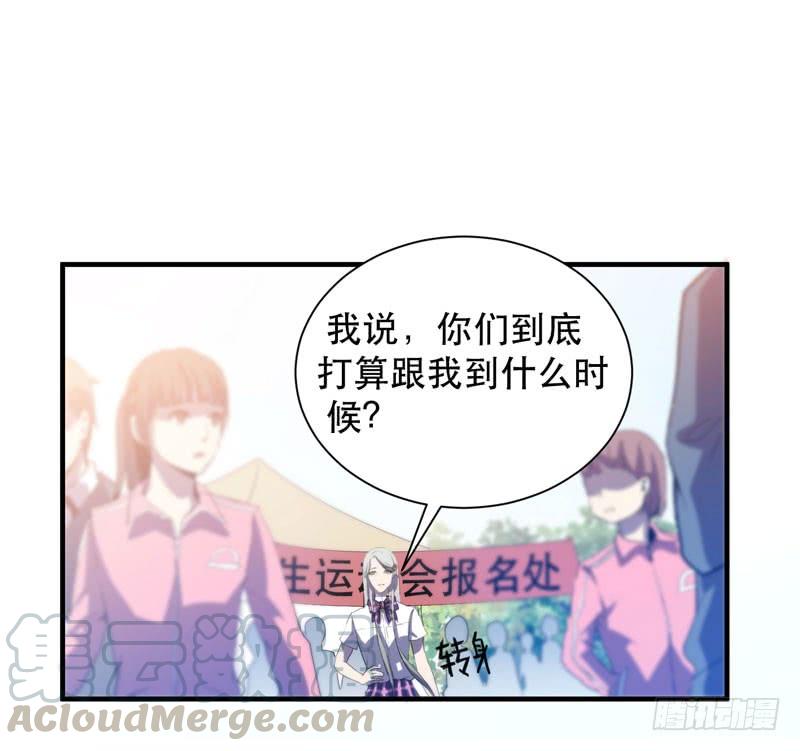 谁说成年人不能参加少儿运动会？(1/2)-第40话