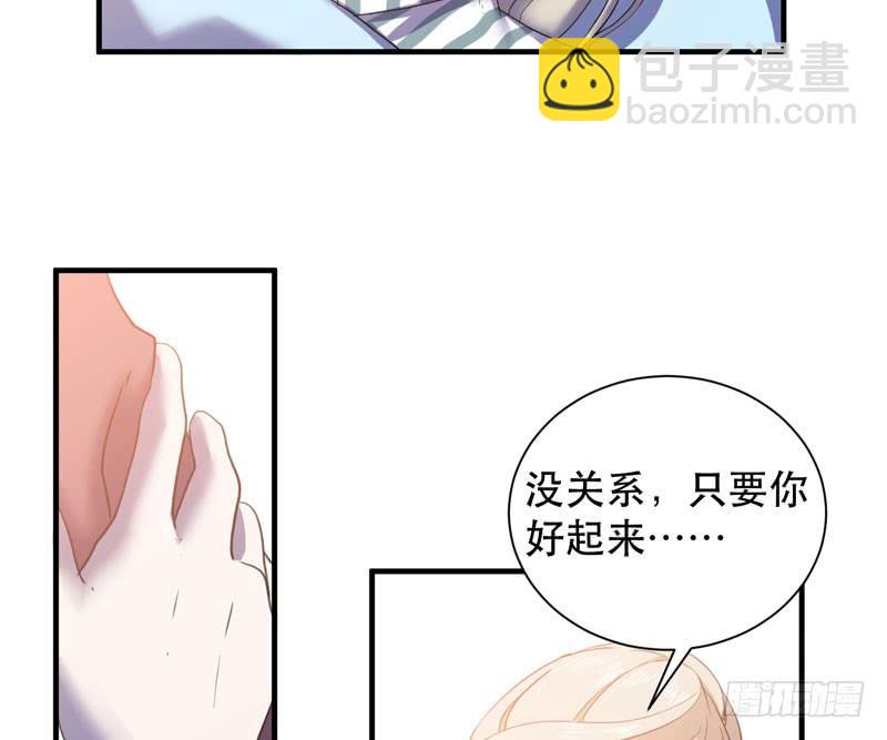谁说成年人不能参加少儿运动会？(1/2)-第40话