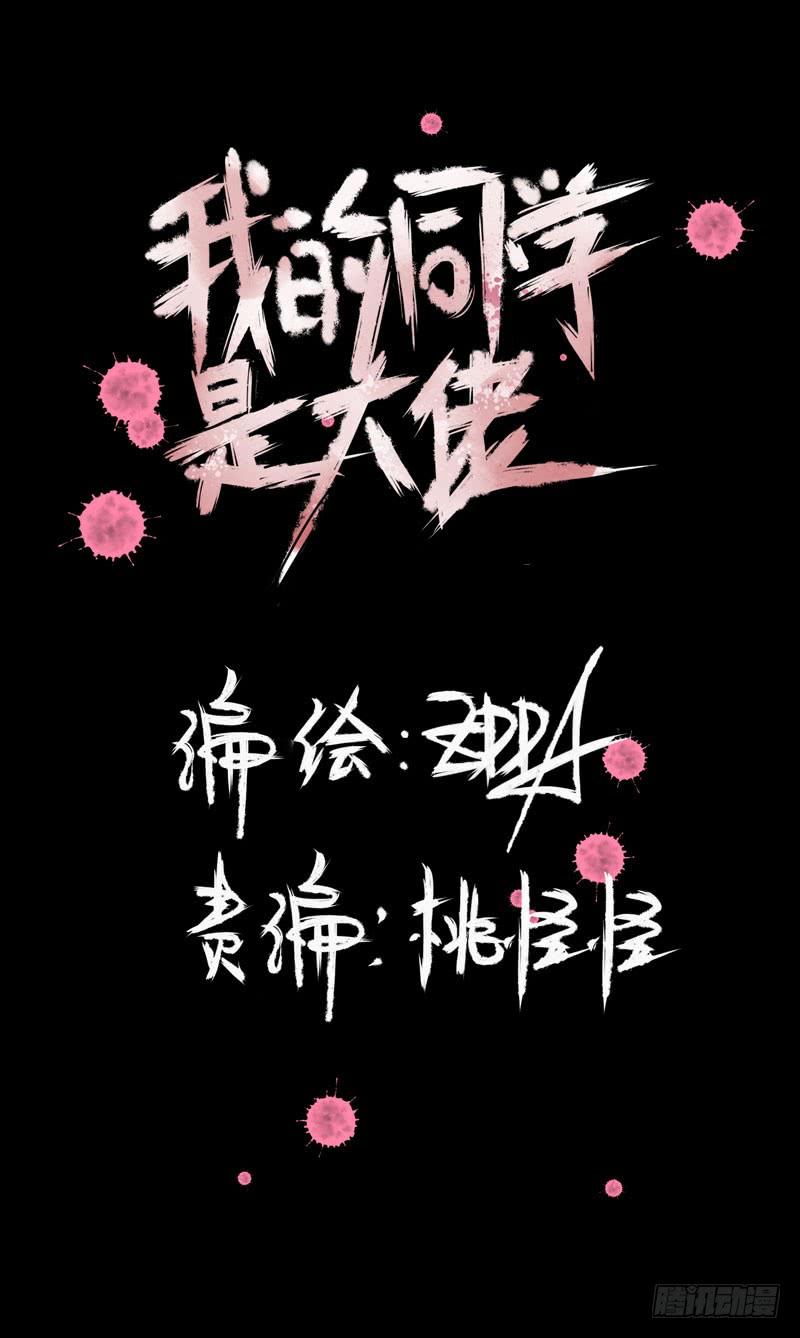 学霸的致命一击！(1/2)-第42话