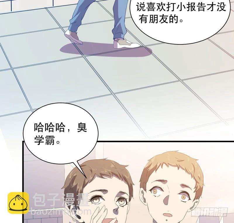 学霸的致命一击！(1/2)-第42话
