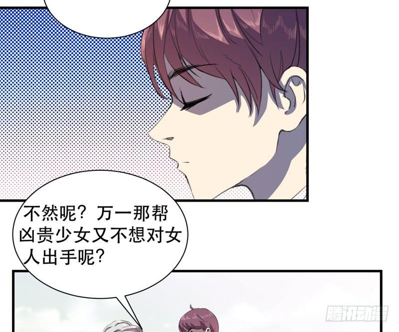 陷入危机的伙伴(1/2)-第44话