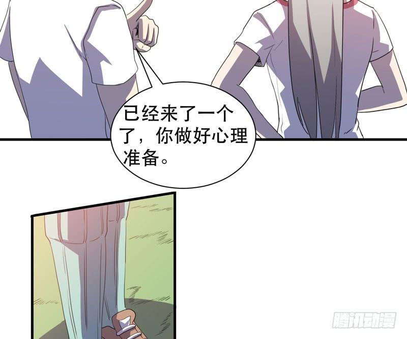 陷入危机的伙伴(1/2)-第44话