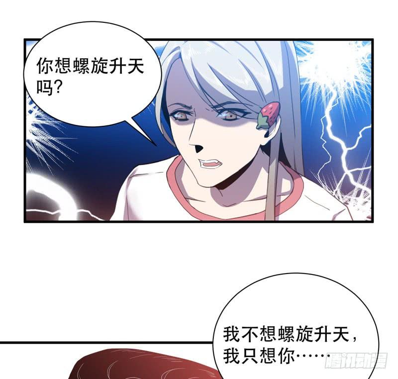 陷入危机的伙伴(1/2)-第44话