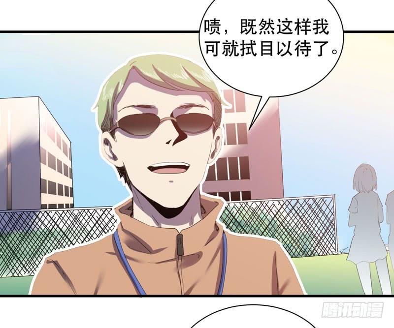 陷入危机的伙伴(1/2)-第44话