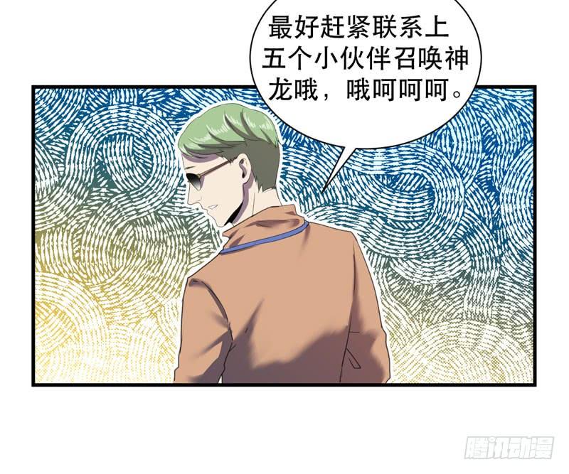 陷入危机的伙伴(1/2)-第44话