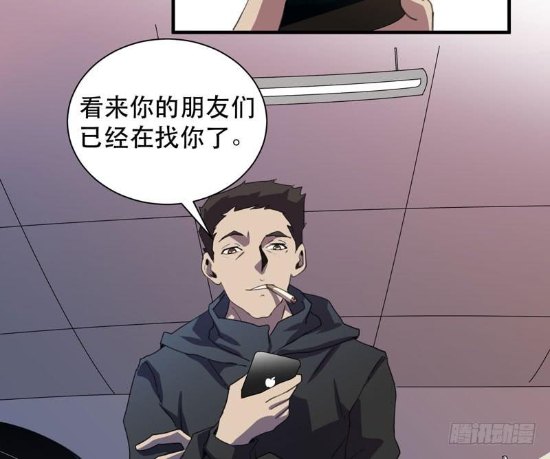 陷入危机的伙伴(1/2)-第44话