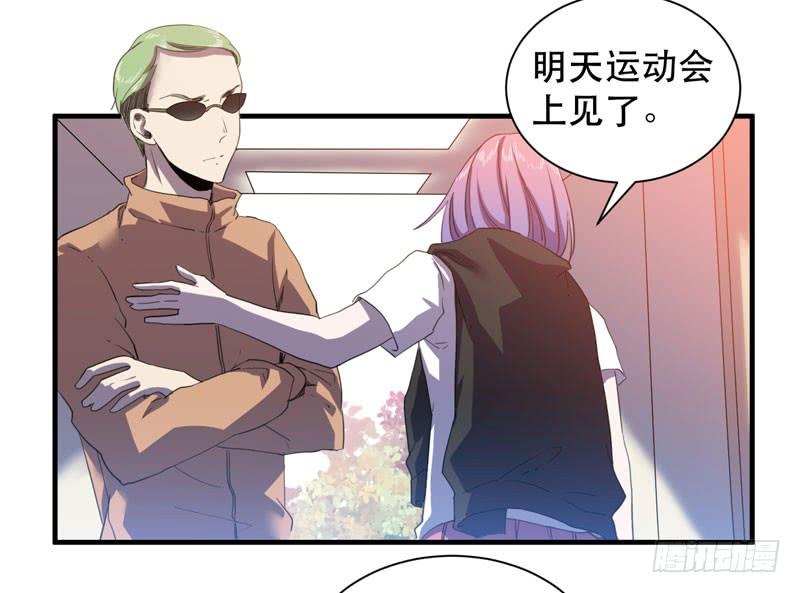 陷入危机的伙伴(1/2)-第44话