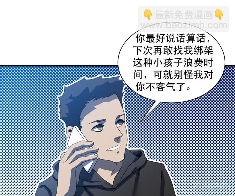 不能忘记和你的约定(1/2)-第46话