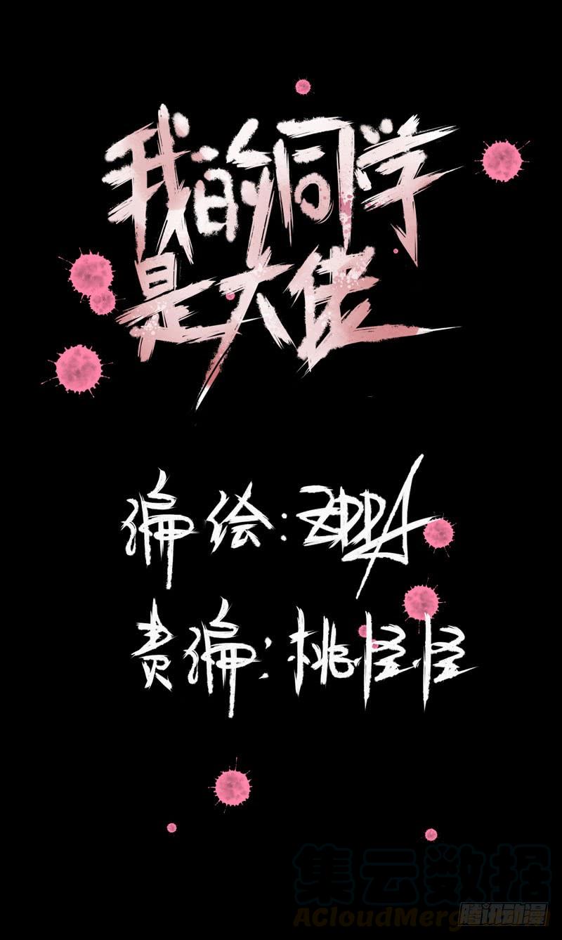 最终章：大佬回归！(1/2)-第48话