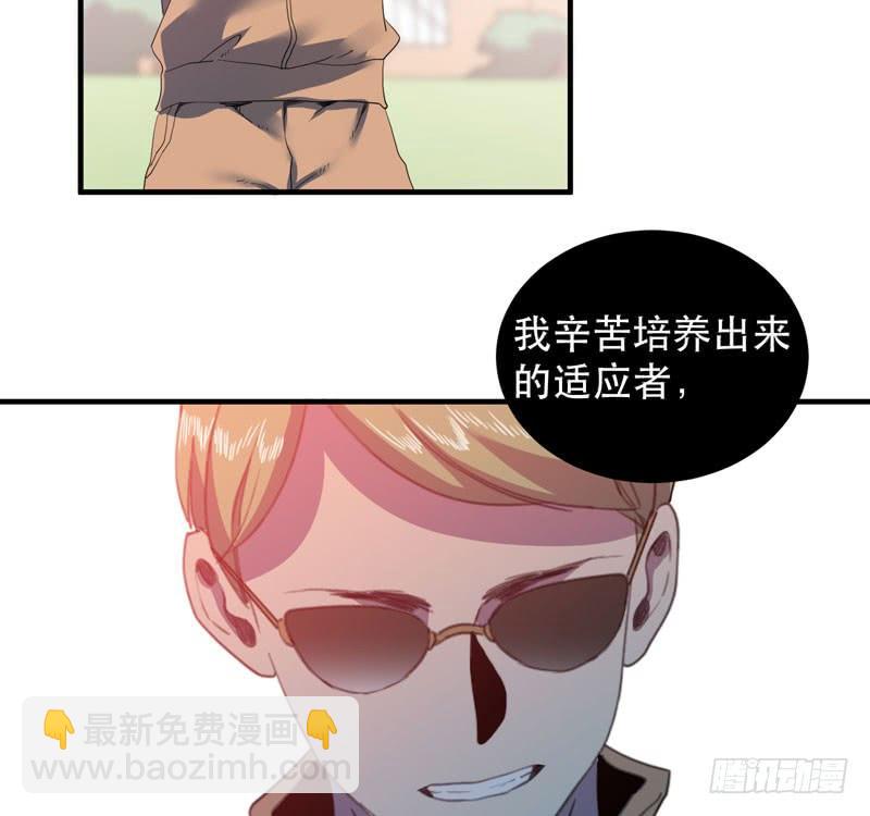 最终章：大佬回归！(1/2)-第48话