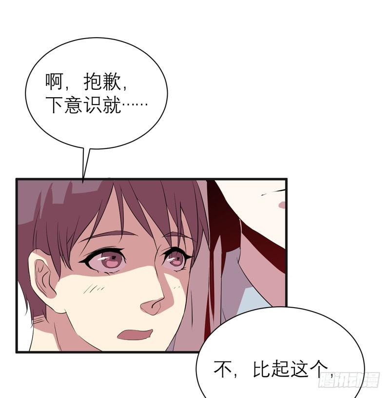 随便打马赛克的话后果很严重！(1/2)-第6话