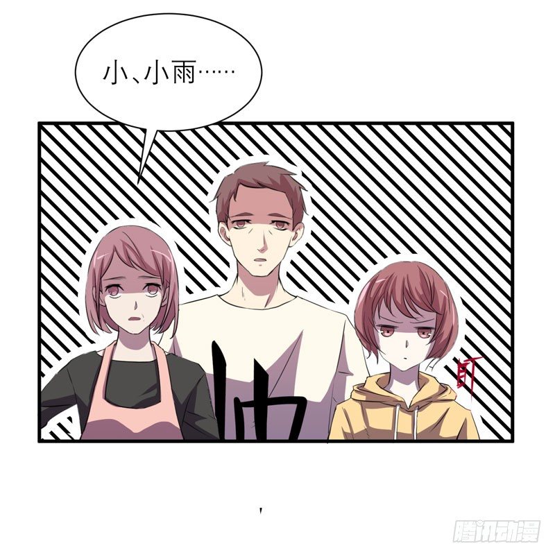 随便打马赛克的话后果很严重！(1/2)-第6话