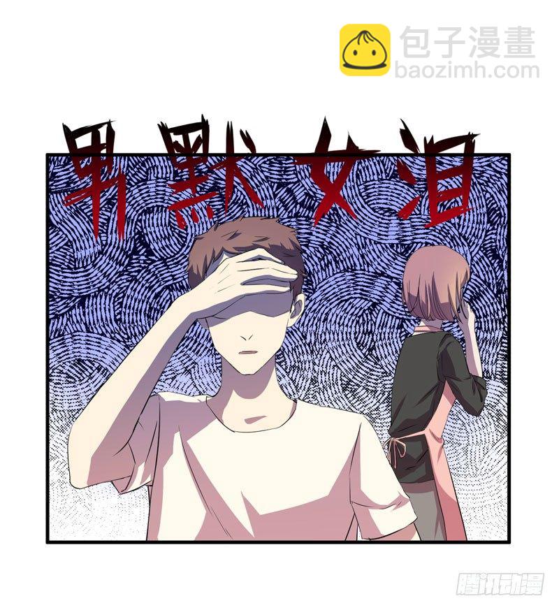 随便打马赛克的话后果很严重！(1/2)-第6话