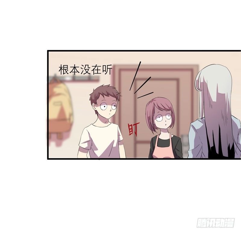 随便打马赛克的话后果很严重！(1/2)-第6话
