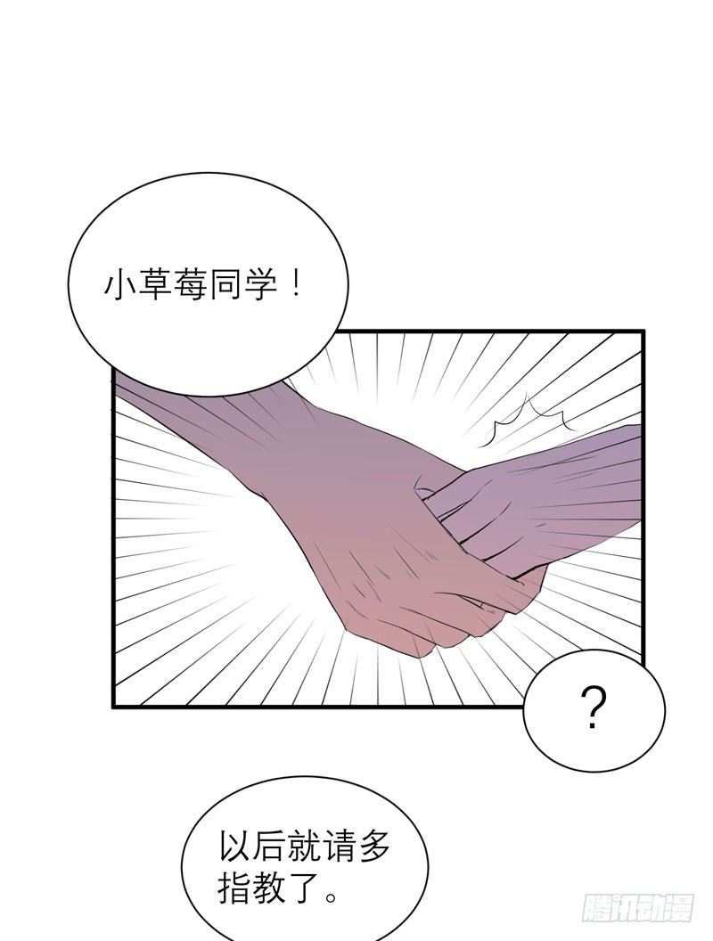 随便打马赛克的话后果很严重！(1/2)-第6话