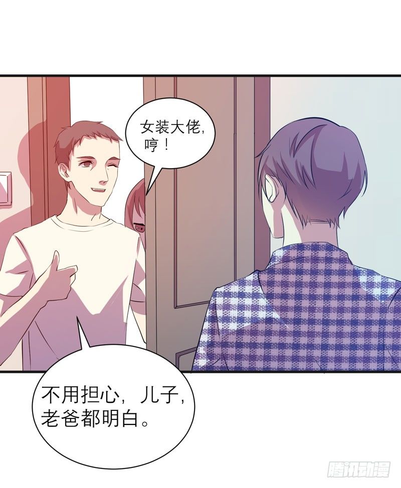 随便打马赛克的话后果很严重！(1/2)-第6话