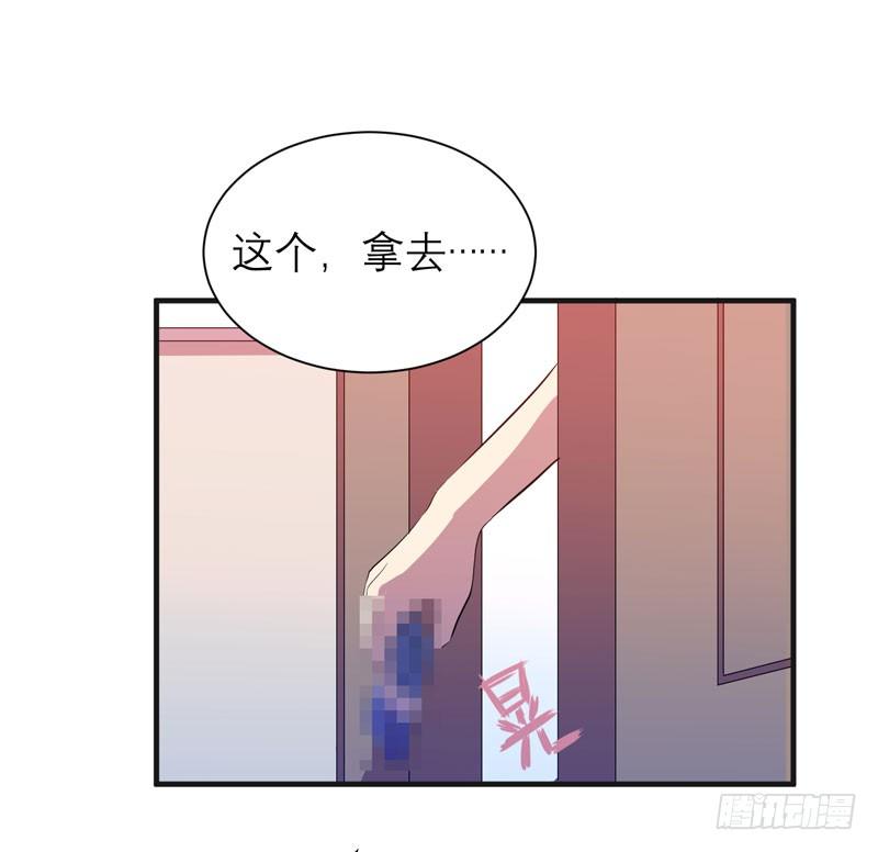 随便打马赛克的话后果很严重！(1/2)-第6话