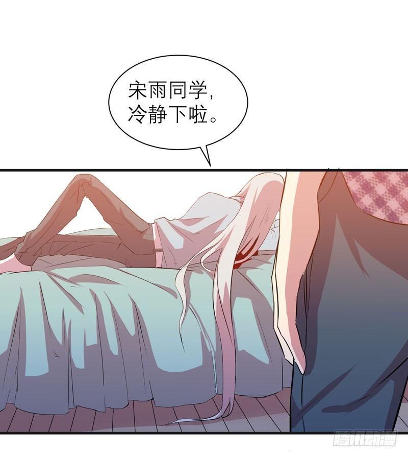 随便打马赛克的话后果很严重！(1/2)-第6话
