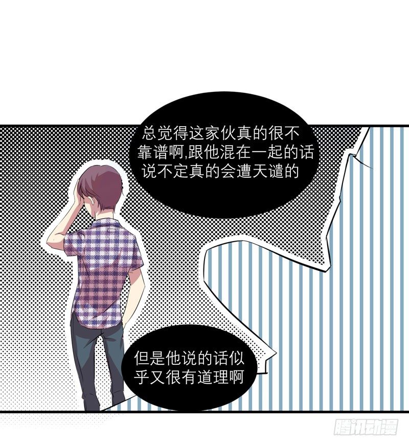 随便打马赛克的话后果很严重！(1/2)-第6话