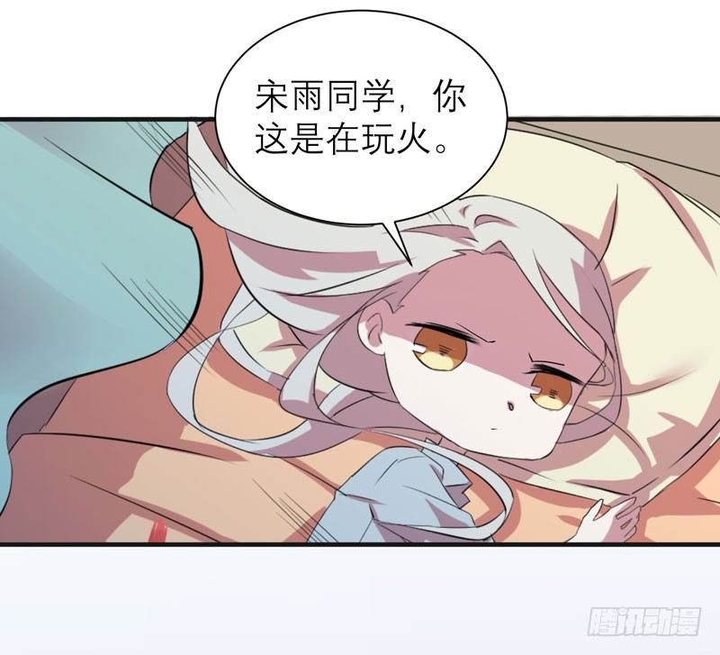 随便打马赛克的话后果很严重！(1/2)-第6话