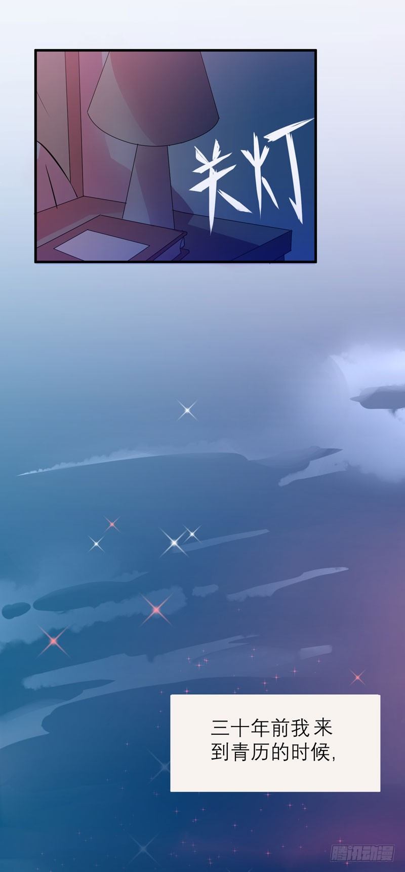 随便打马赛克的话后果很严重！(1/2)-第6话