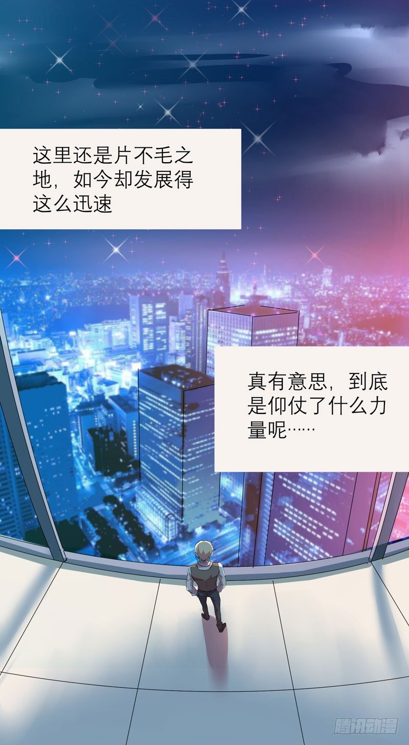 随便打马赛克的话后果很严重！(1/2)-第6话