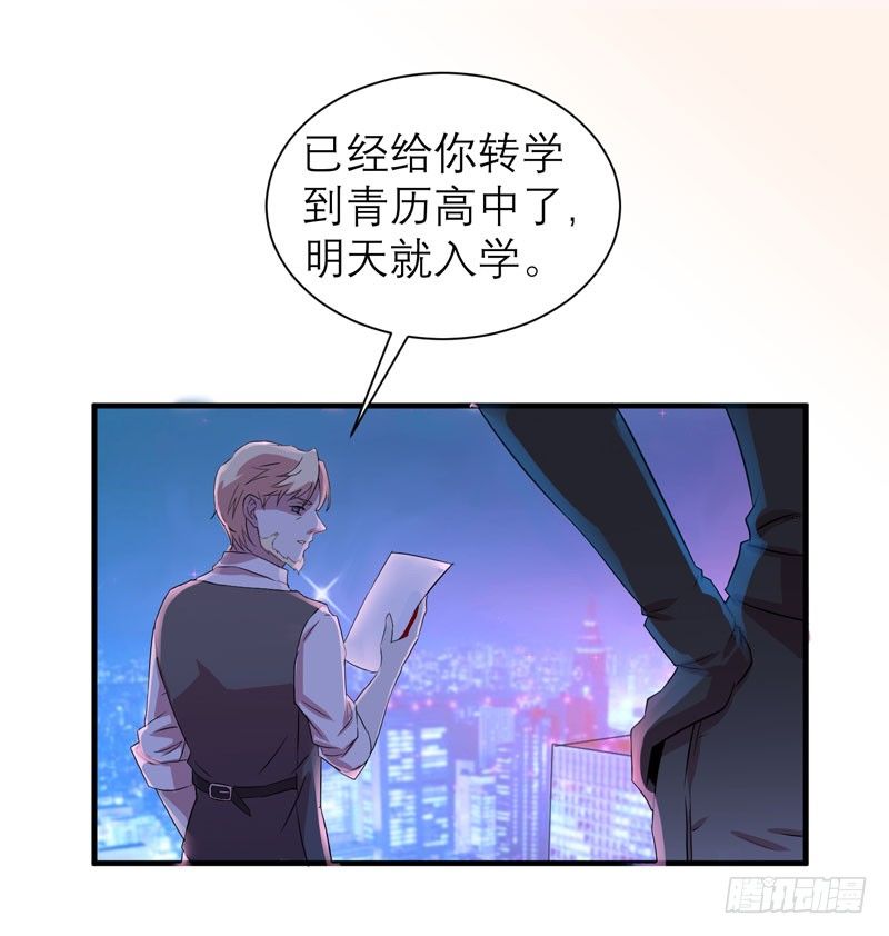 随便打马赛克的话后果很严重！(1/2)-第6话