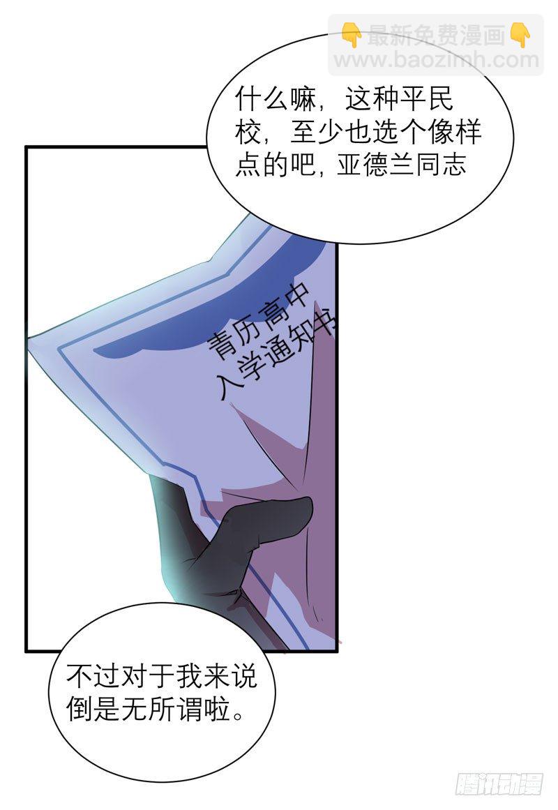 随便打马赛克的话后果很严重！(1/2)-第6话
