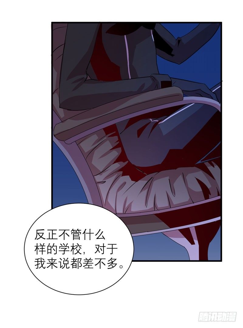 随便打马赛克的话后果很严重！(1/2)-第6话