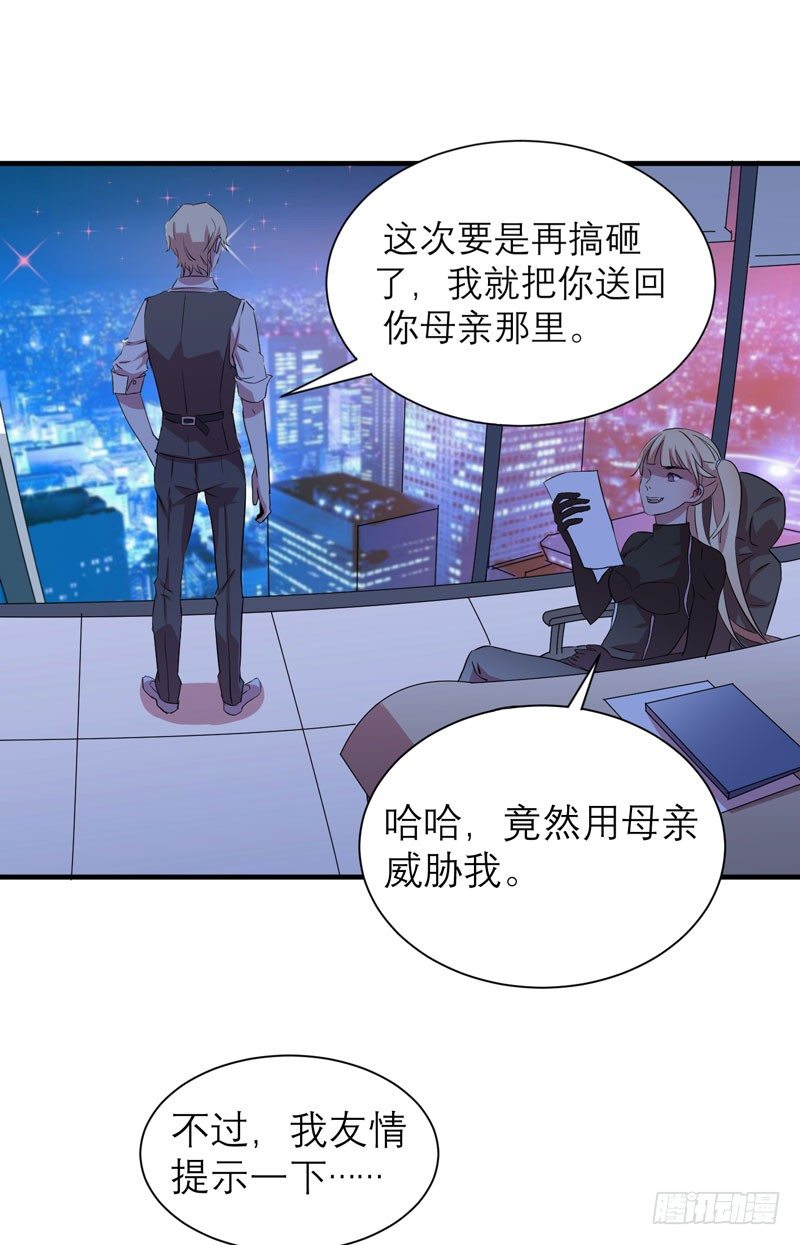 随便打马赛克的话后果很严重！(1/2)-第6话