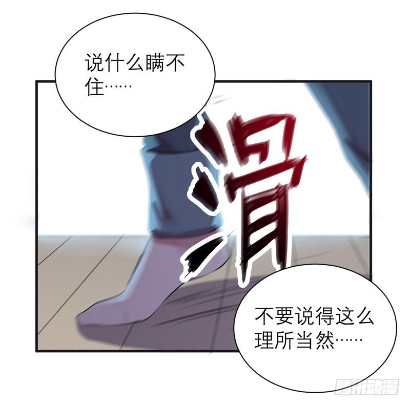 随便打马赛克的话后果很严重！(1/2)-第6话