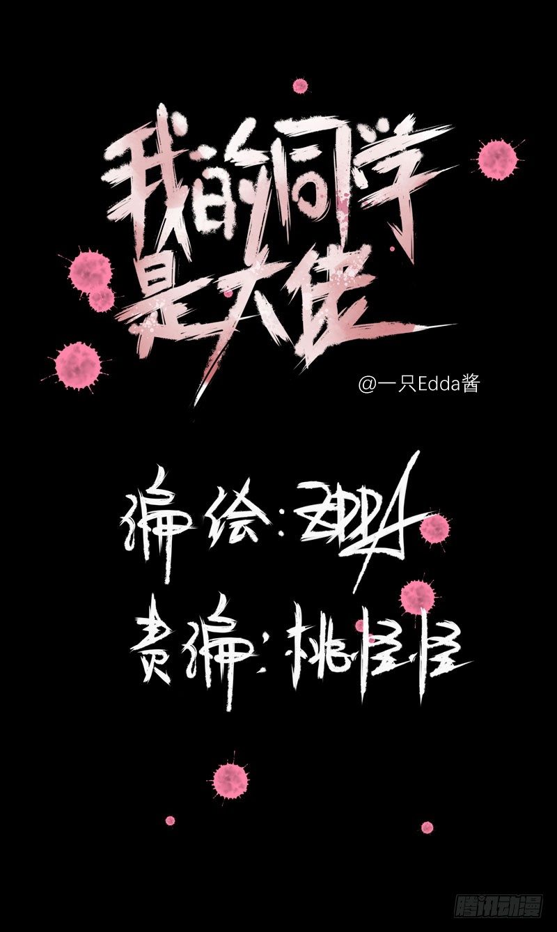 第一个许愿者出现了！(1/2)-第8话