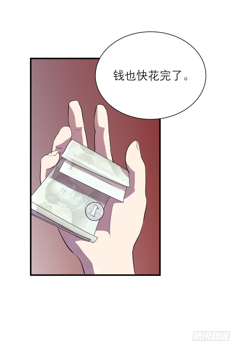 家畜没有存在的价值！(1/2)-第10话