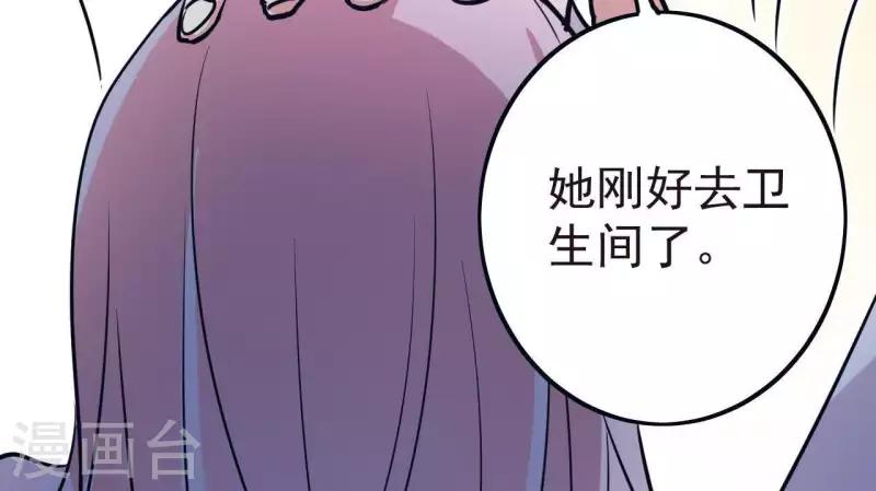 第12话 穿好衣服再出来(1/2)-第12话