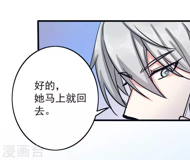 第12话 穿好衣服再出来(1/2)-第12话