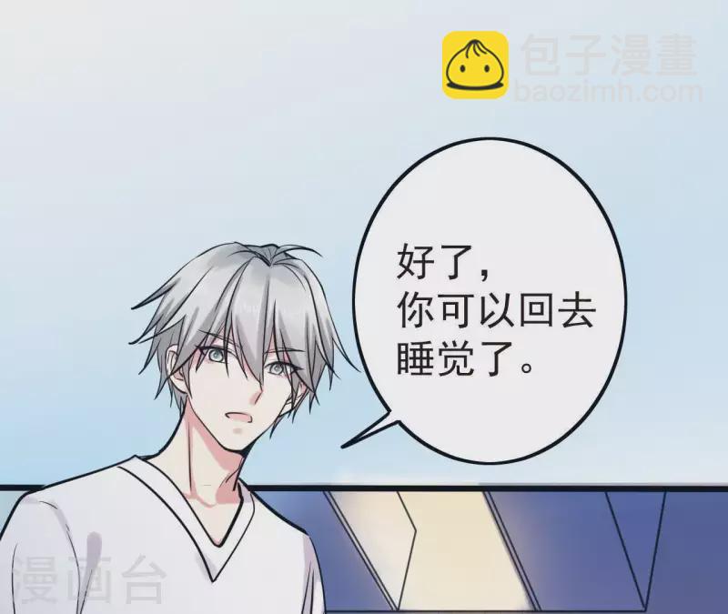 第12话 穿好衣服再出来(1/2)-第12话