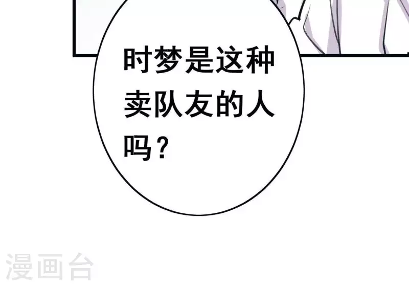 第14话 白莲登场(1/2)-第14话