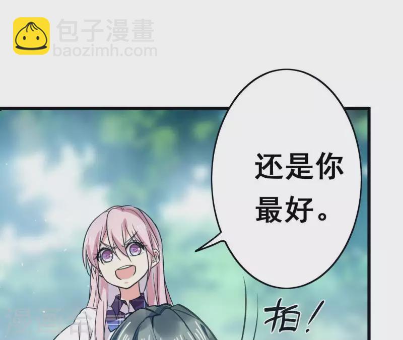 第14话 白莲登场(1/2)-第14话